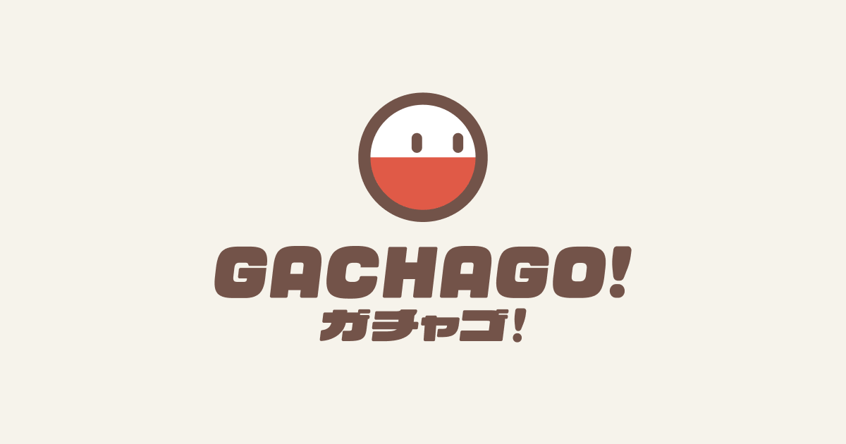GACHAGO! - 線上抽獎、扭蛋、轉盤、骰子模擬網站